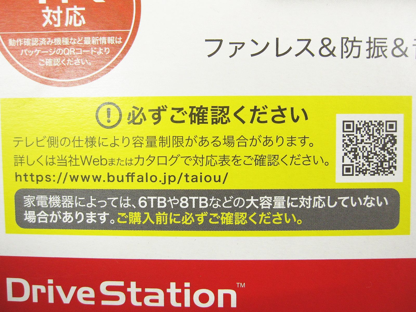 外付けハードディスクドライブ