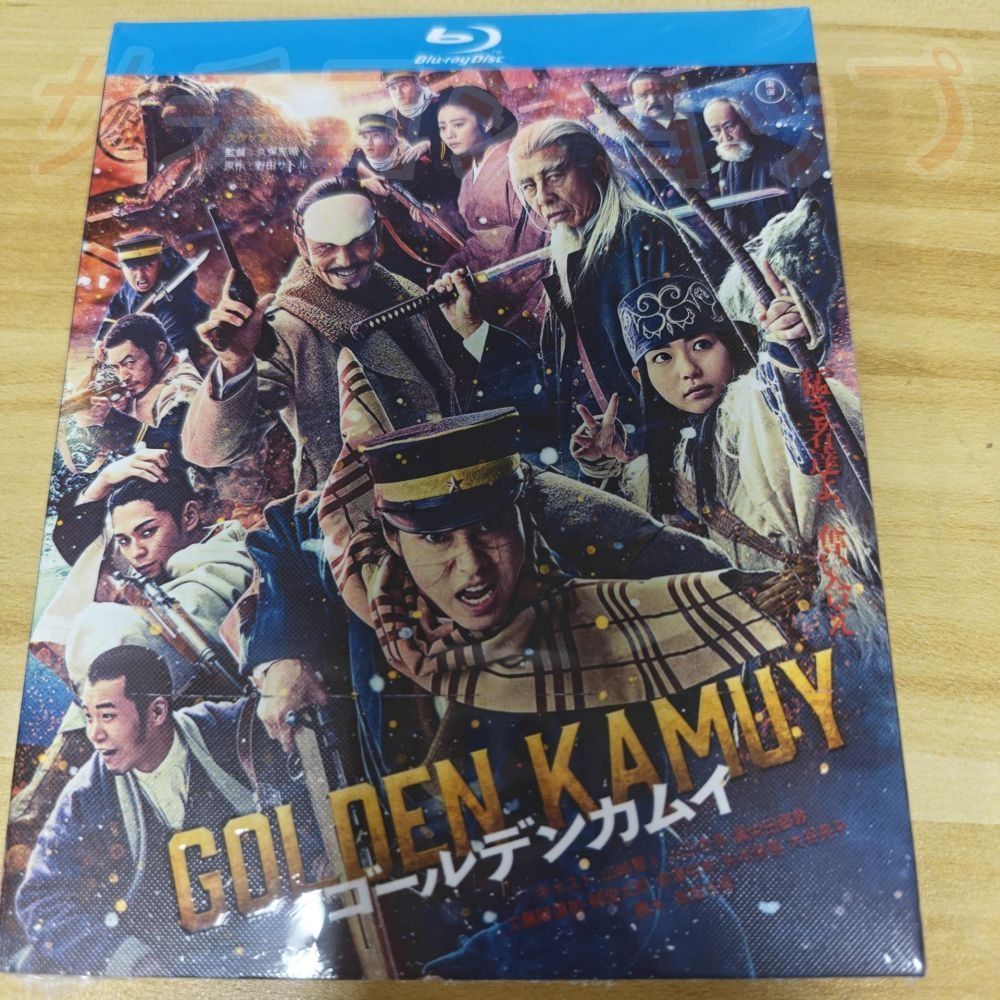 ゴールデンカムイ 北海道刺青囚人争奪編 2024年実写映画版+SP 日本
