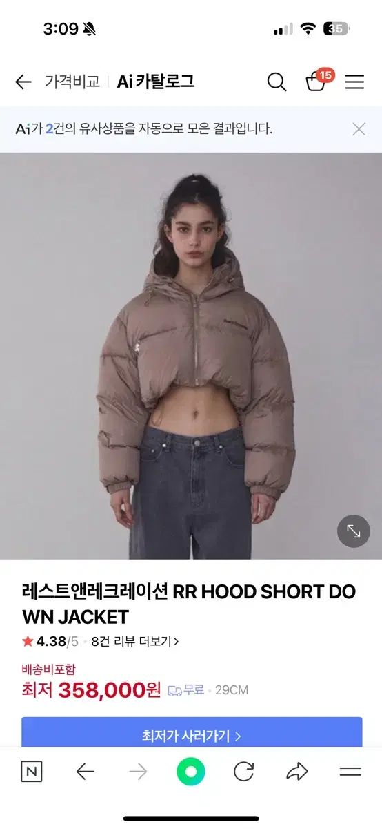 レストアンドレクリエーション クロップドダウン