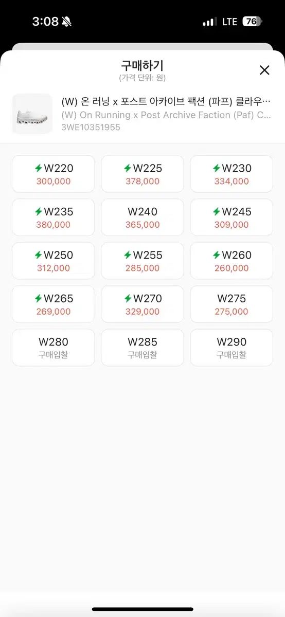 単ランニング ファー クラウドMONSTER2 ヴェイパー プロスト