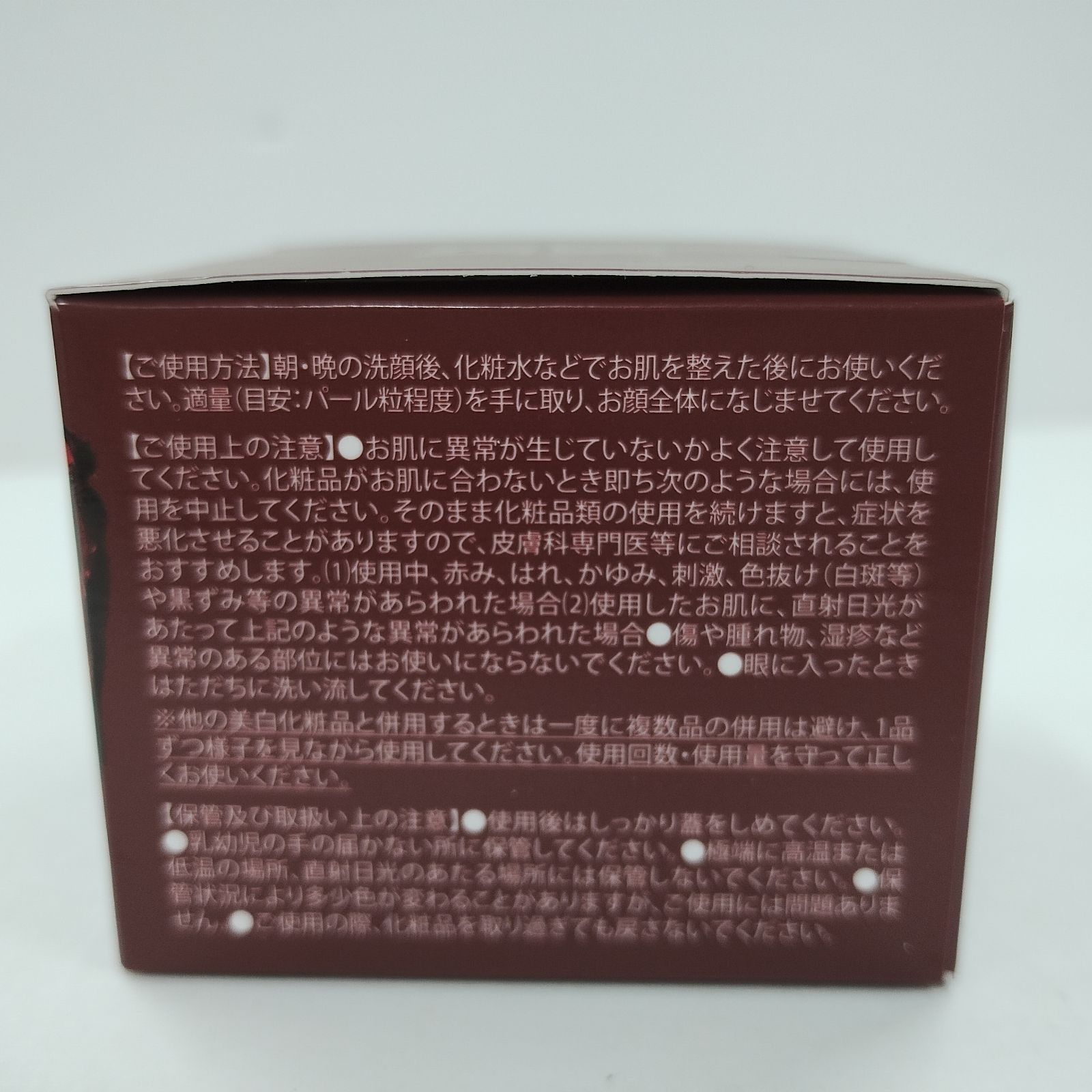 ブライトリッチクリーム