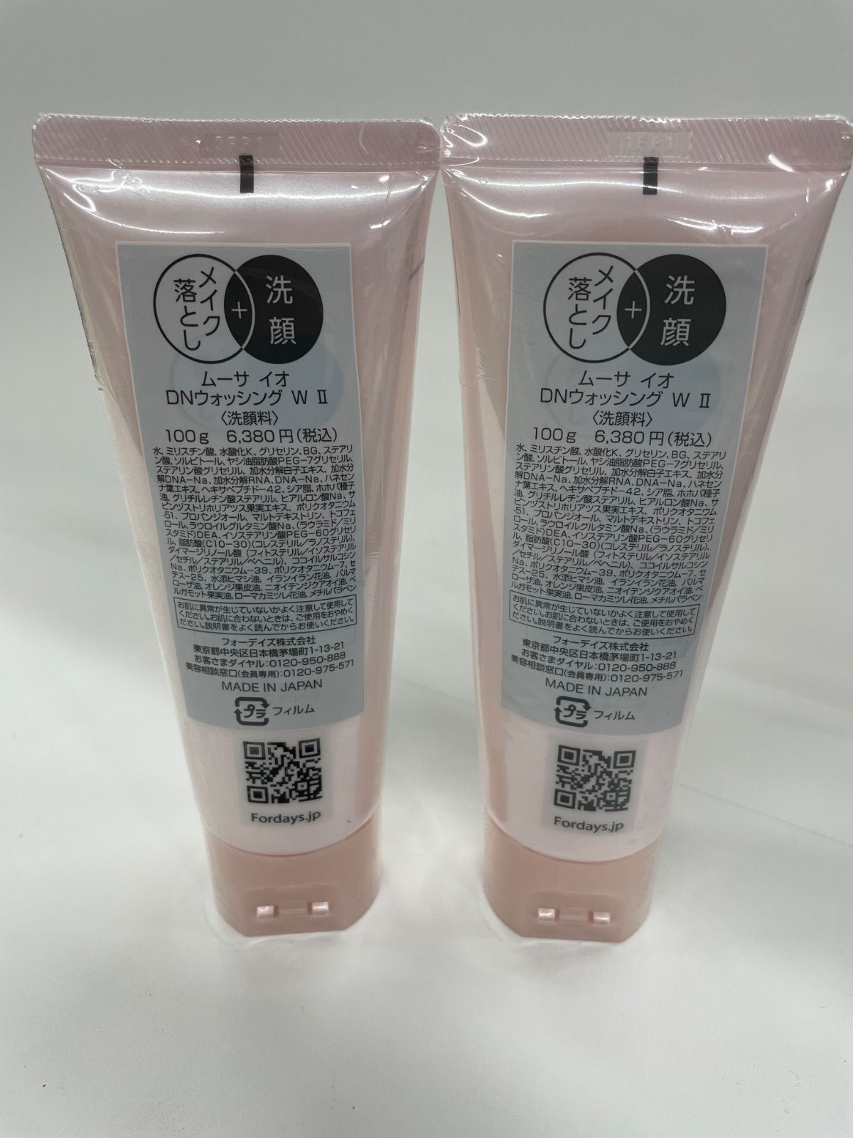 モエモエマウレアエステ&フェイスセラムセット モエモエマウレアエステ