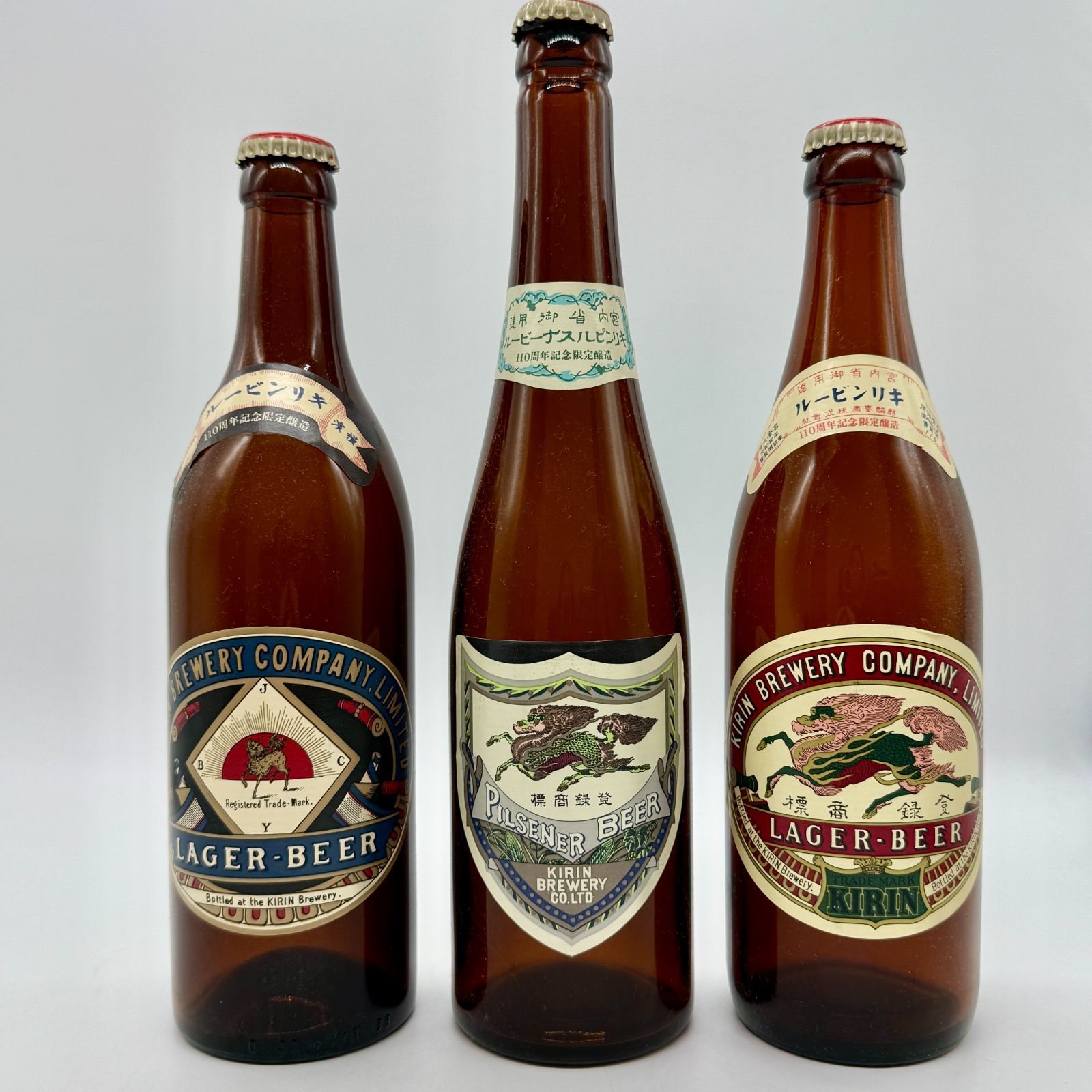 空瓶 キリンラガービール 110周年記念限定醸造 復刻ラガー インテリア 