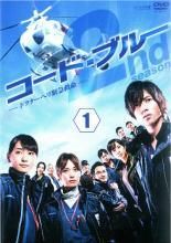 コード ブルー ドクターヘリ緊急救命 2nd season シーズン 6巻セット レンタル落ち DVD