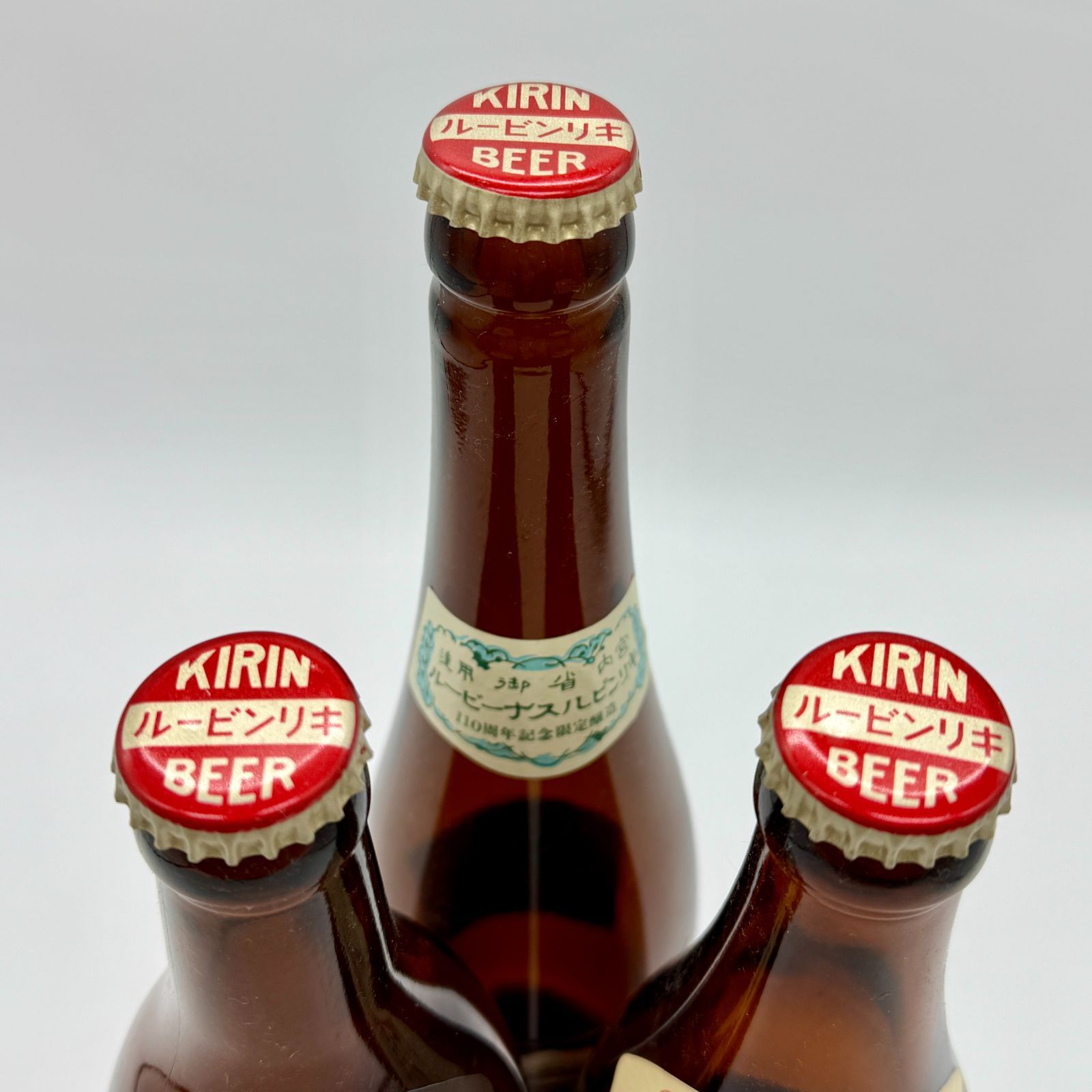 空瓶 キリンラガービール 110周年記念限定醸造 復刻ラガー インテリア 