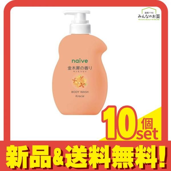 naive ナイーブ ボディソープ 液体 キンモクセイ 金木犀の香り ポンプ 530mL 10個セット