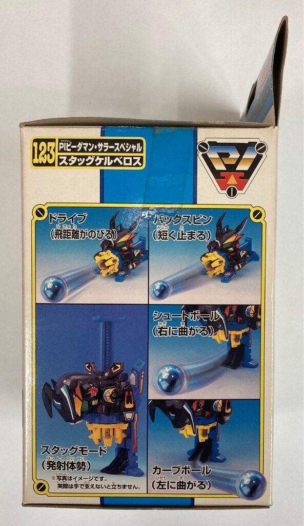 タカラ PIビーダマン スタッグケルベロス 123 - メルカリ