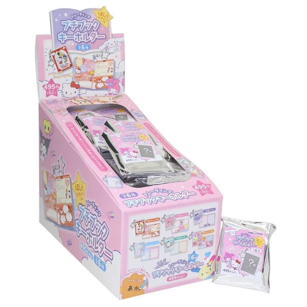 サンリオキャラクターズ キーリング トレーディングプチブックキーホルダー 全6種 60個入セット サンリオ カミオジャパン 雑貨 まとめ買い キャラクター グッズ