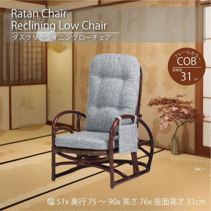 Kazama ラタン 籐 座椅子 和室 カゴメ 自然素材 昭和レトロ リクライニング ダスクリクライニングローチェア