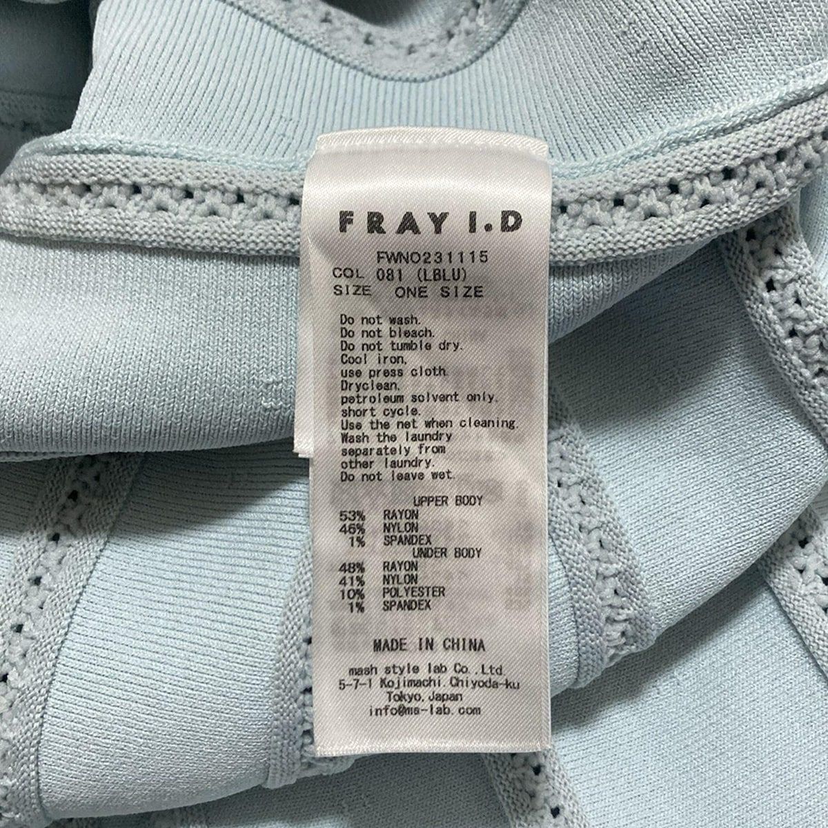 フレイアイディー ワンピース