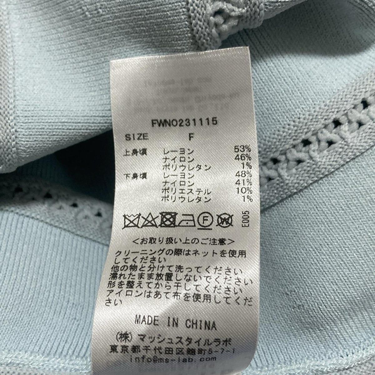 フレイアイディー ワンピース