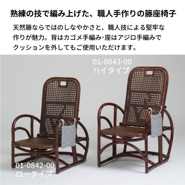 Kazama ラタン 籐 座椅子 和室 カゴメ 自然素材 昭和レトロ リクライニング ダスクリクライニングローチェア