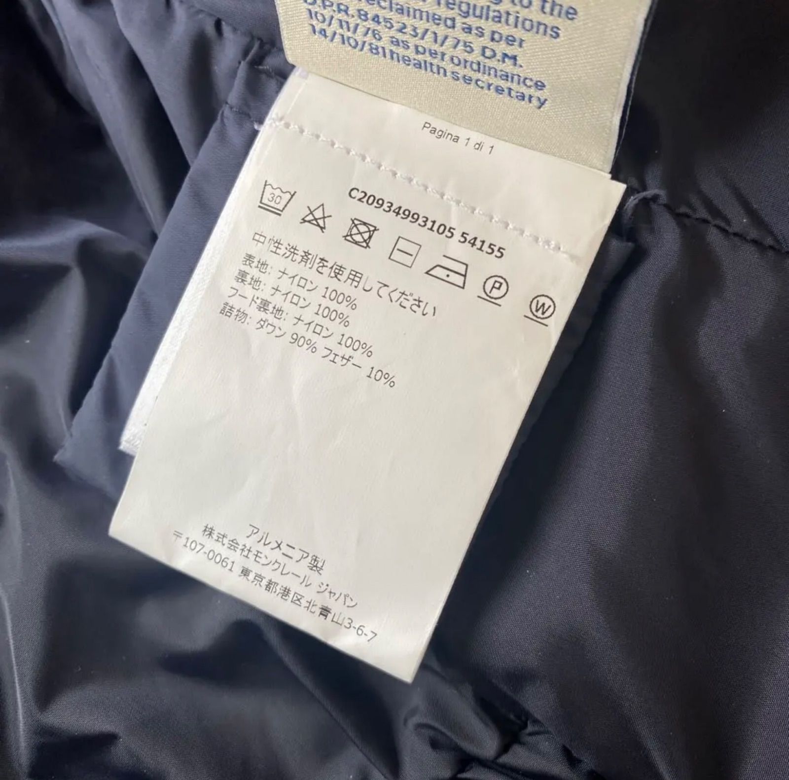 MONCLER モンクレール ダウンコート フラメッテ ネイビー サイズ0 