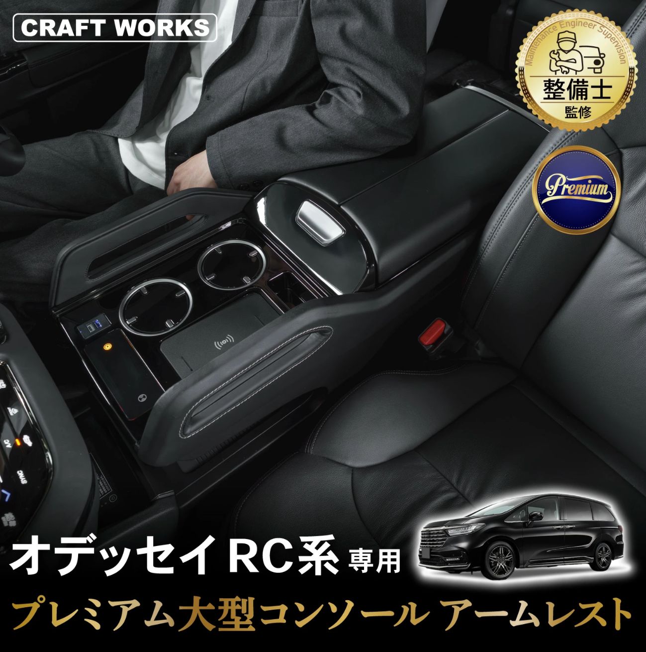 A1553ORCAM-BK オデュッセイヤ オデッセイ RC系 コンソールボックス 251105-12