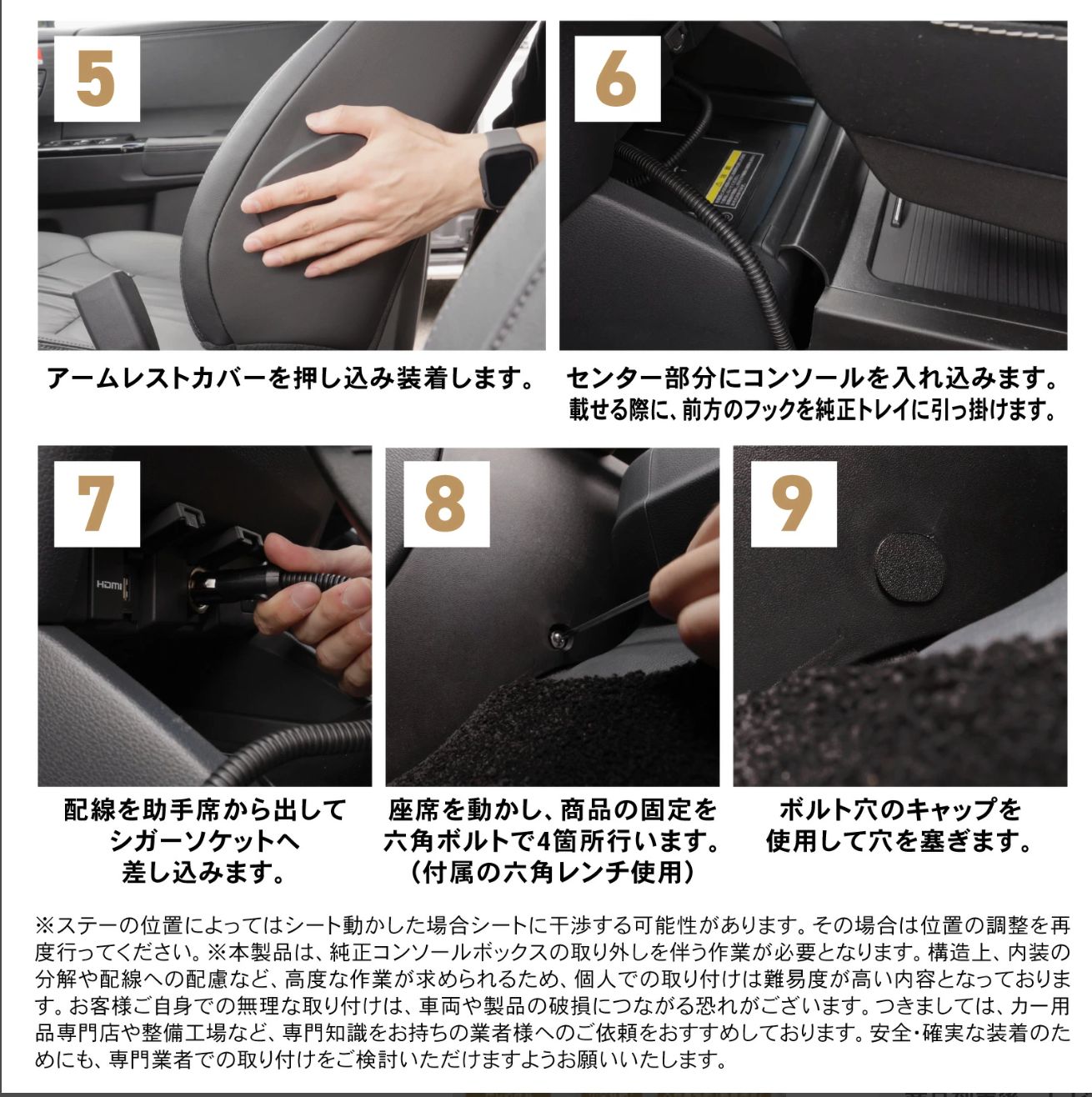 コンソールボックス