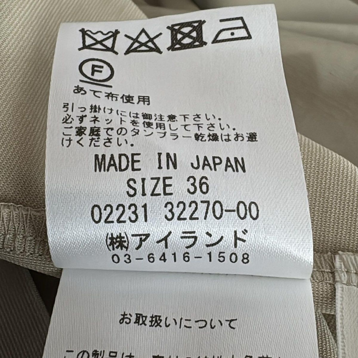 テンセルブレンドポンチ