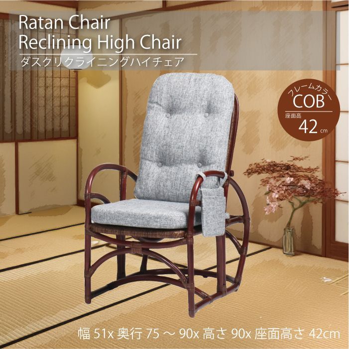 Kazama ラタン 籐 座椅子 和室 カゴメ 自然素材 昭和レトロ リクライニング ダスクリクライニングハイチェア