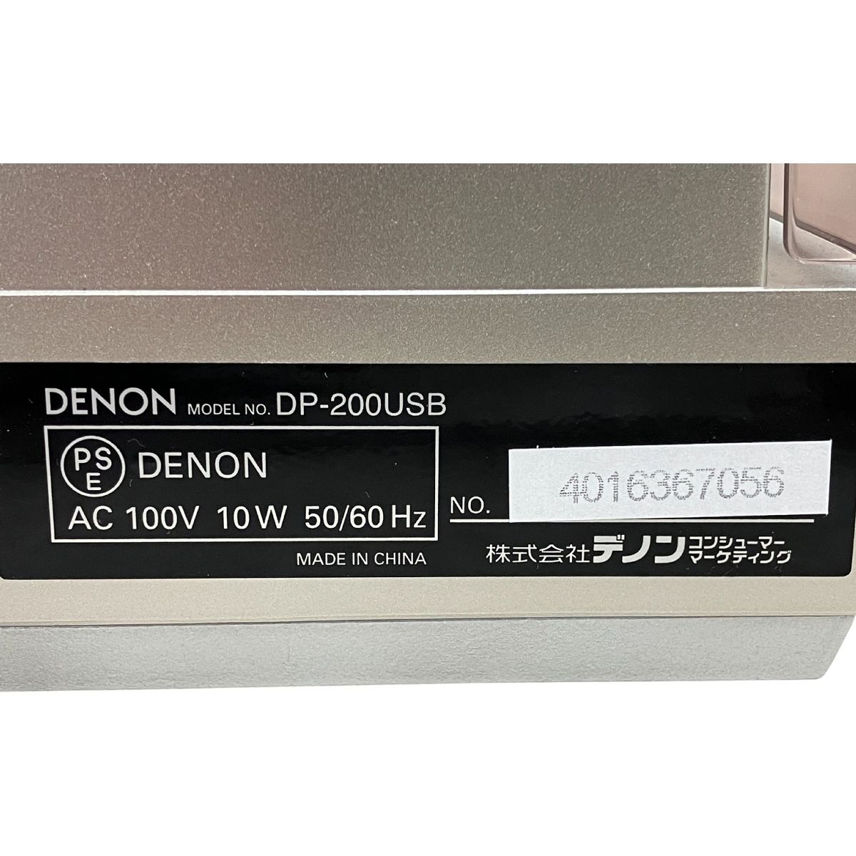 USB レコードプレーヤー