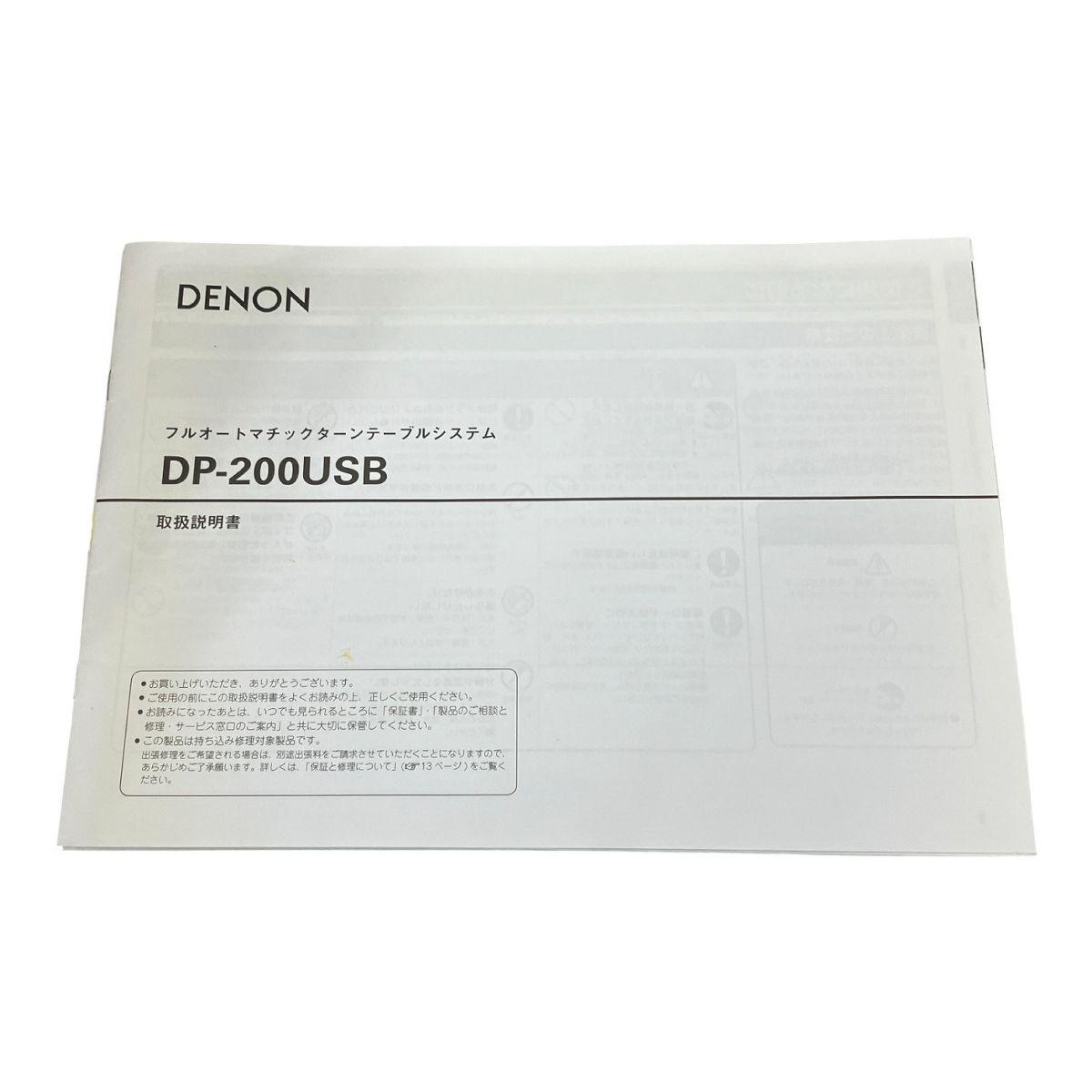  DENON DP 200 USB レコードプレーヤー ターンテーブル 音響機材 レコードプレーヤー本体 レコードプレーヤー
