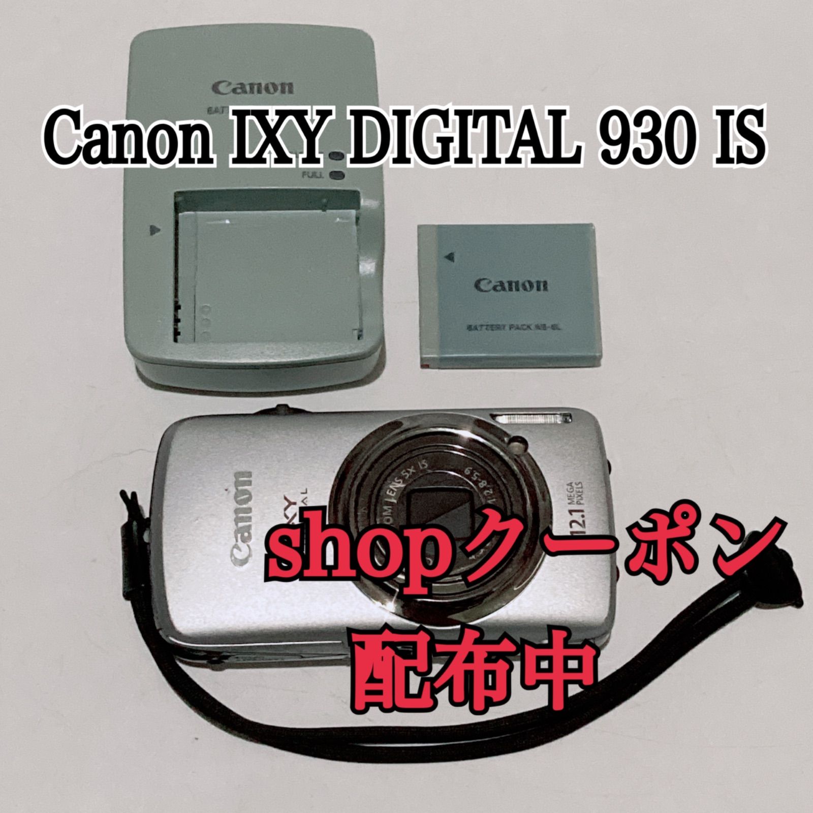 Canon IXY DIGITAL 930 IS キヤノン デジタルカメラ コンデジ コンパクトデジタルカメラ