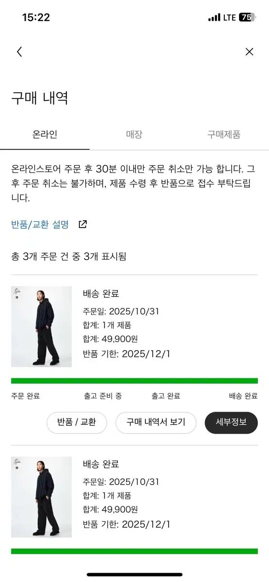 L Needles x ユニクロ フリース ワイド パンツ