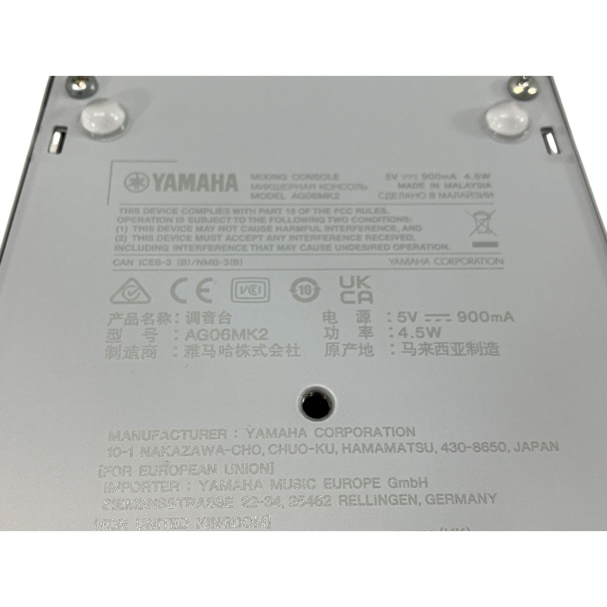 音響機材 ヤマハ