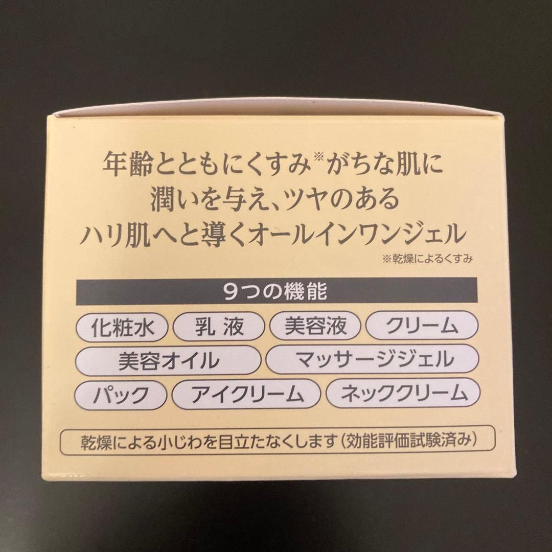 コラリッチ EXブライトニングリフト オールインワンジェルクリームa 120 g
