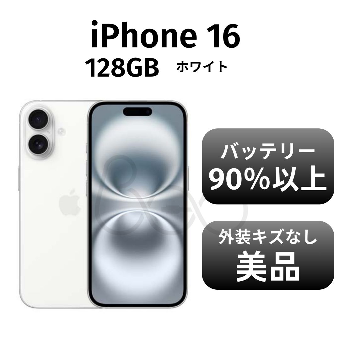 き iPhone16 128GB ホワイト SIMフリー