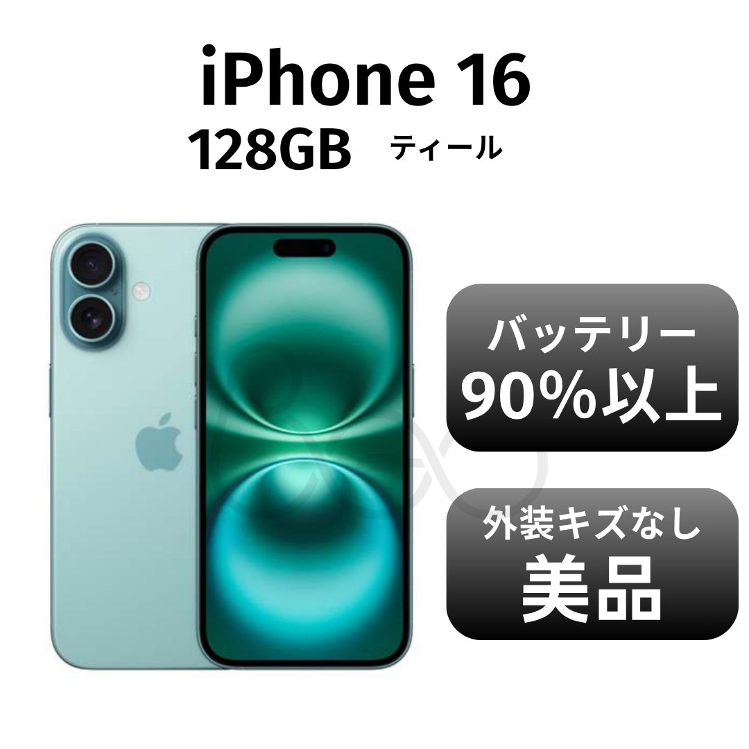 き iPhone16 128GB ティール SIMフリー