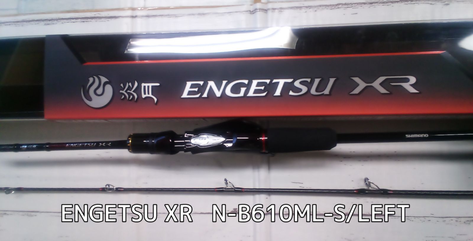 アウトレット品 エンゲツXR N-B610ML-S LEFT