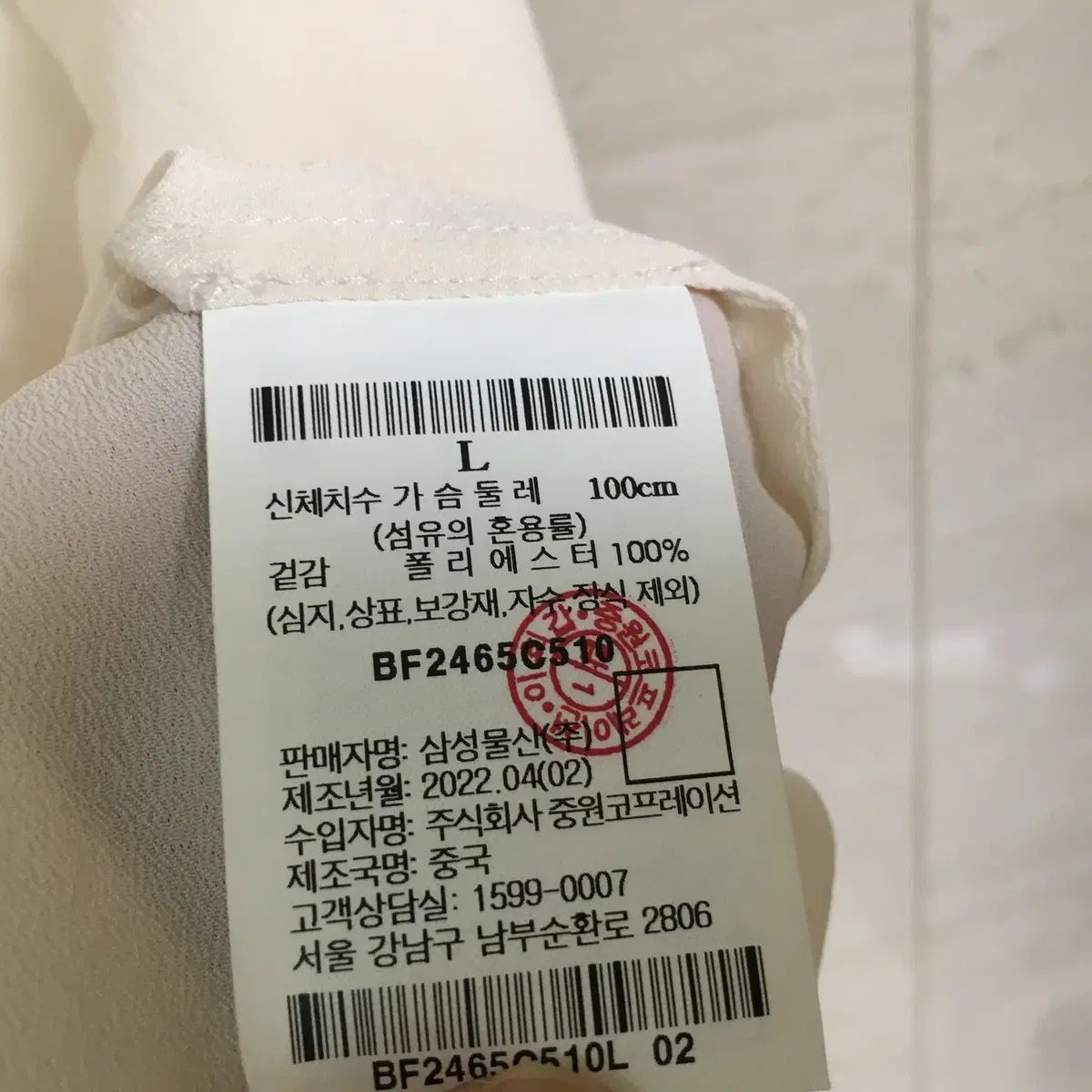 半袖ブラウス 100