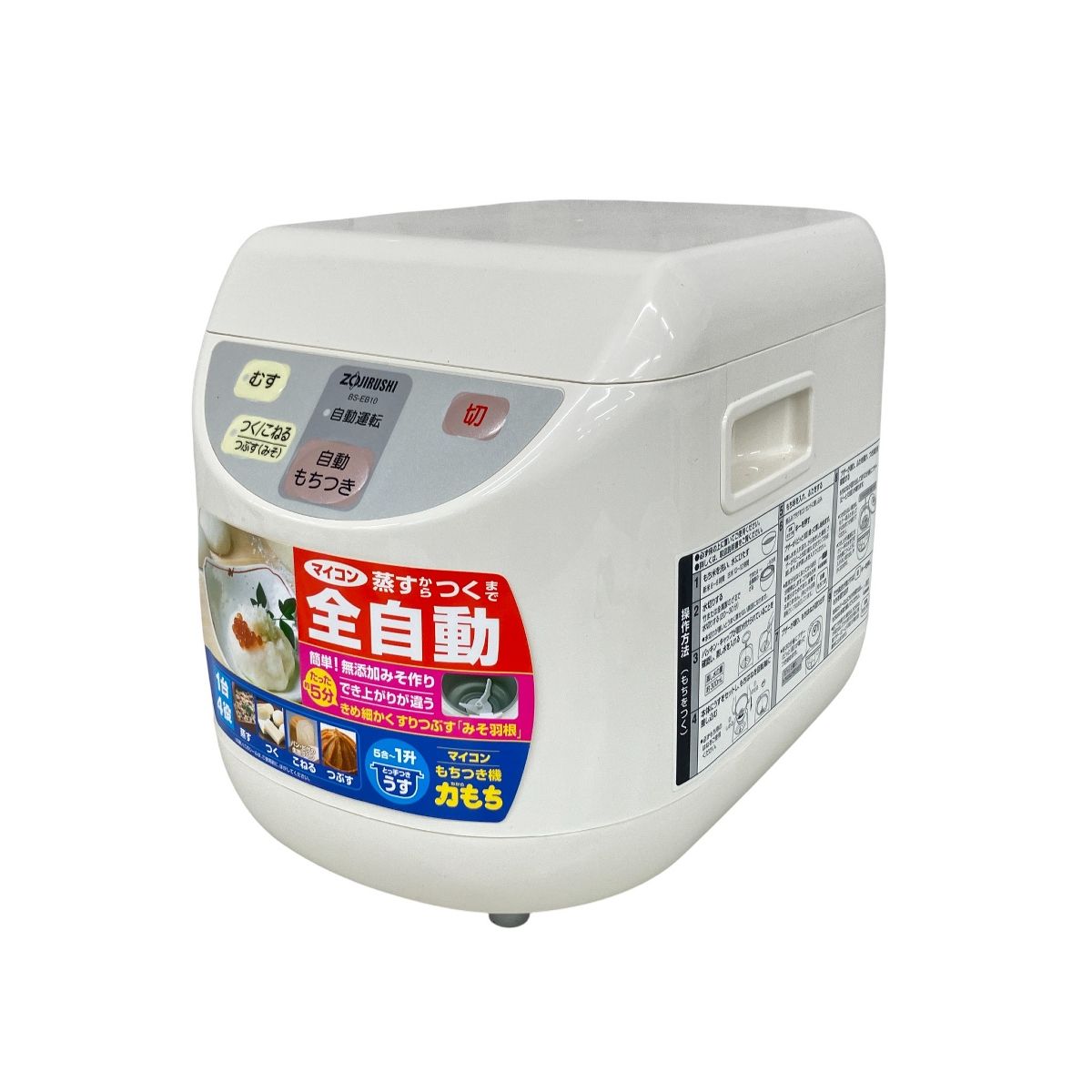 象印 BS EB 10 マイコンもちつき機 力もち 全自動 1升 2015年製