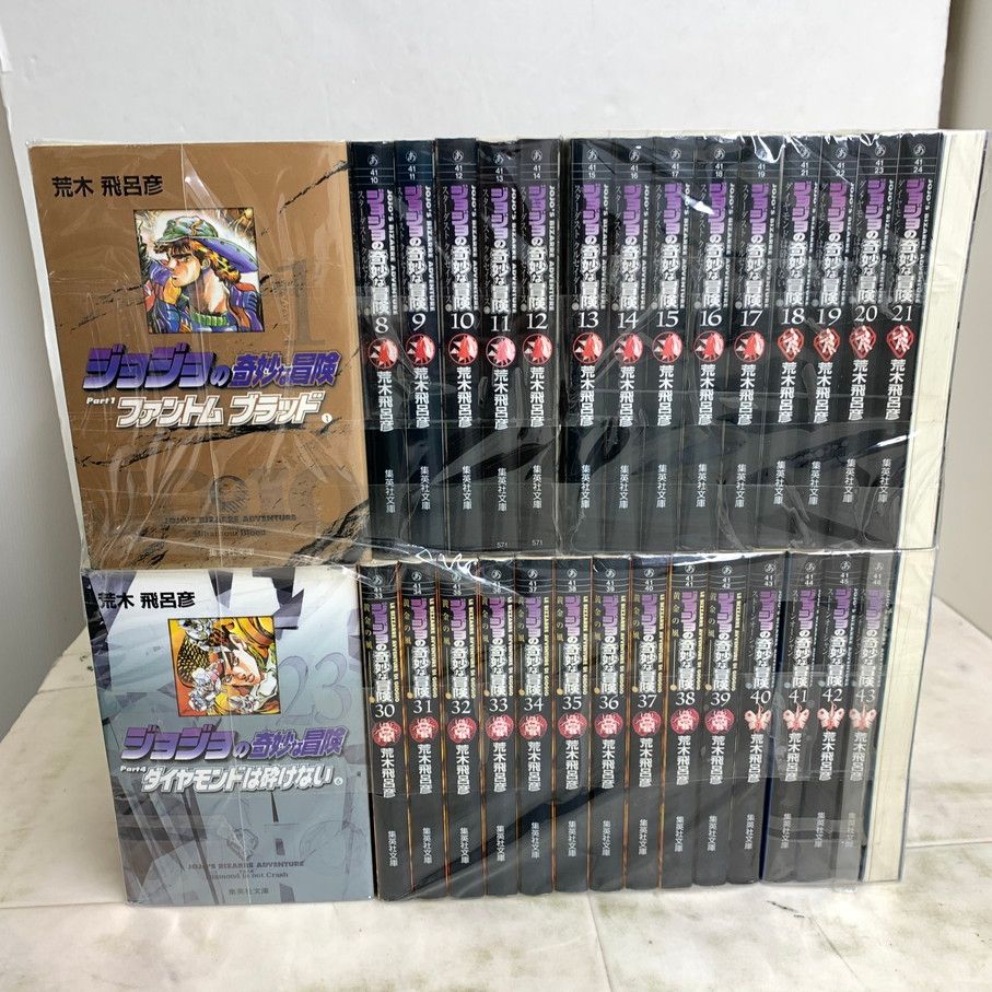 品 ジョジョの奇妙な冒険 文庫版 1 44巻セット 荒木飛呂彦 集英社文庫 マンガ 漫画 004 251105 EM 10 min