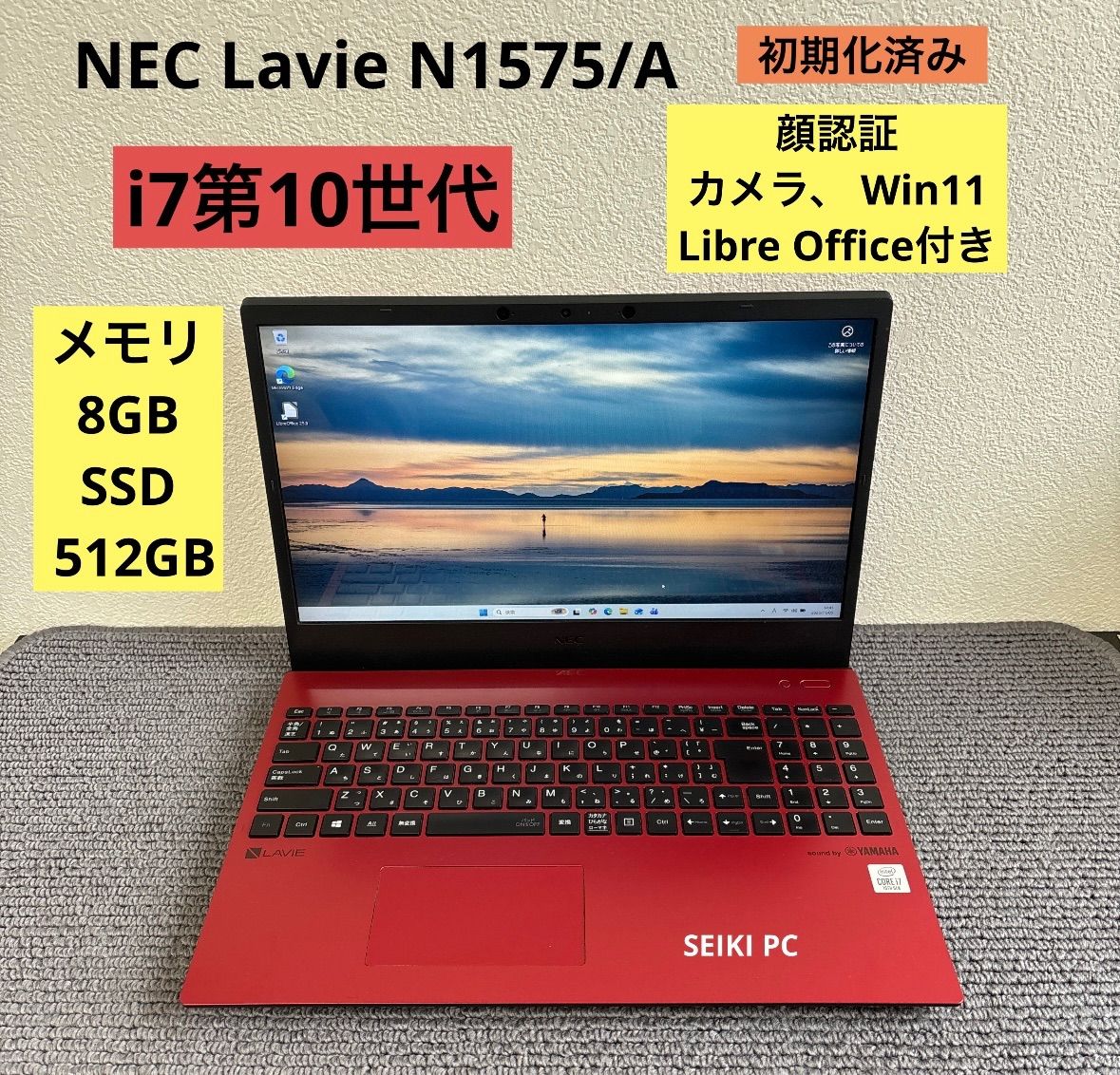 NEC Lavie N1575/A i7-10510U メモリ8GB 顔認証 NEC Lavie N1575/A i7-10510U メモリ8GB SSD 512GB Win11 顔認証