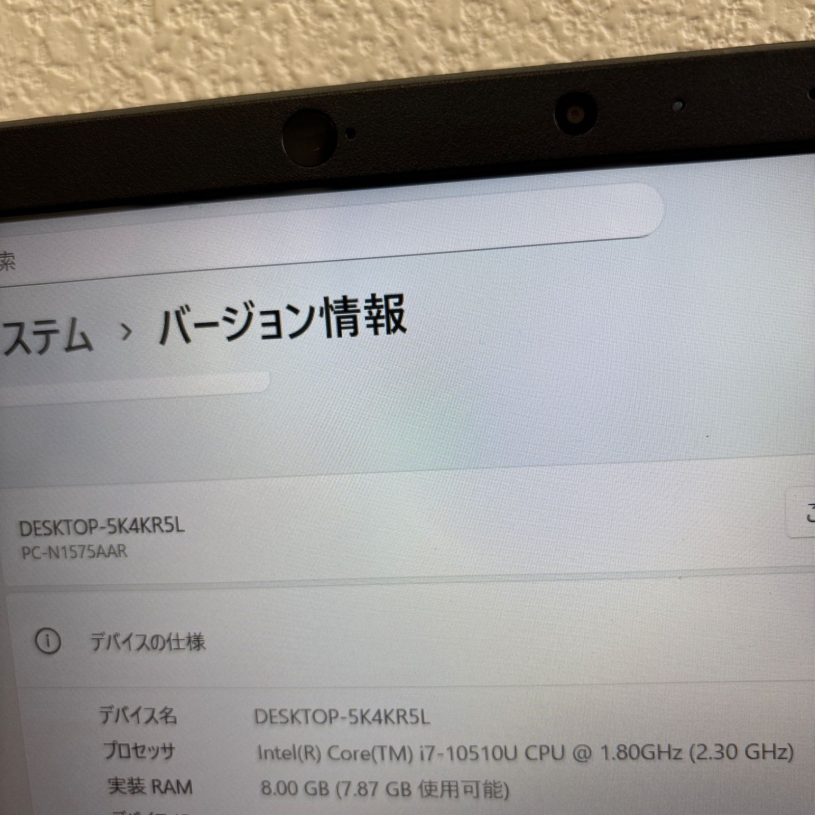 NEC Lavie N1575/A i7-10510U メモリ8GB SSD 512GB Win11 顔認証