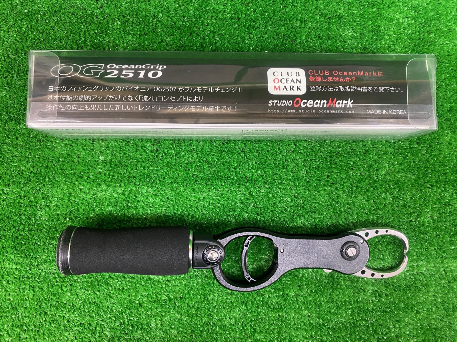 オーシャングリップ 2510