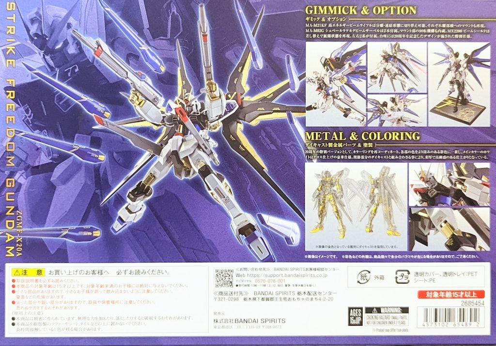 BANDAI SPIRITS METAL ROBOT魂 SIDE MS ストライクフリーダムガンダム 20 th Anniversary Ver