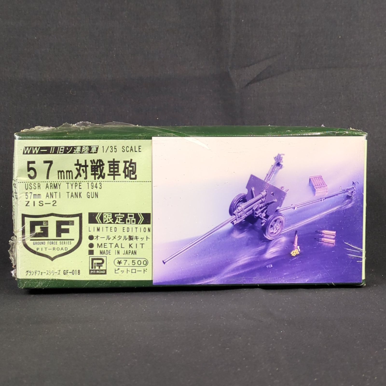 品 残僅少 ピットロード GF-018 グランドフォースシリーズ 1 35 WWII 旧ソ連陸軍 57 mm 対戦車砲 メタルキット