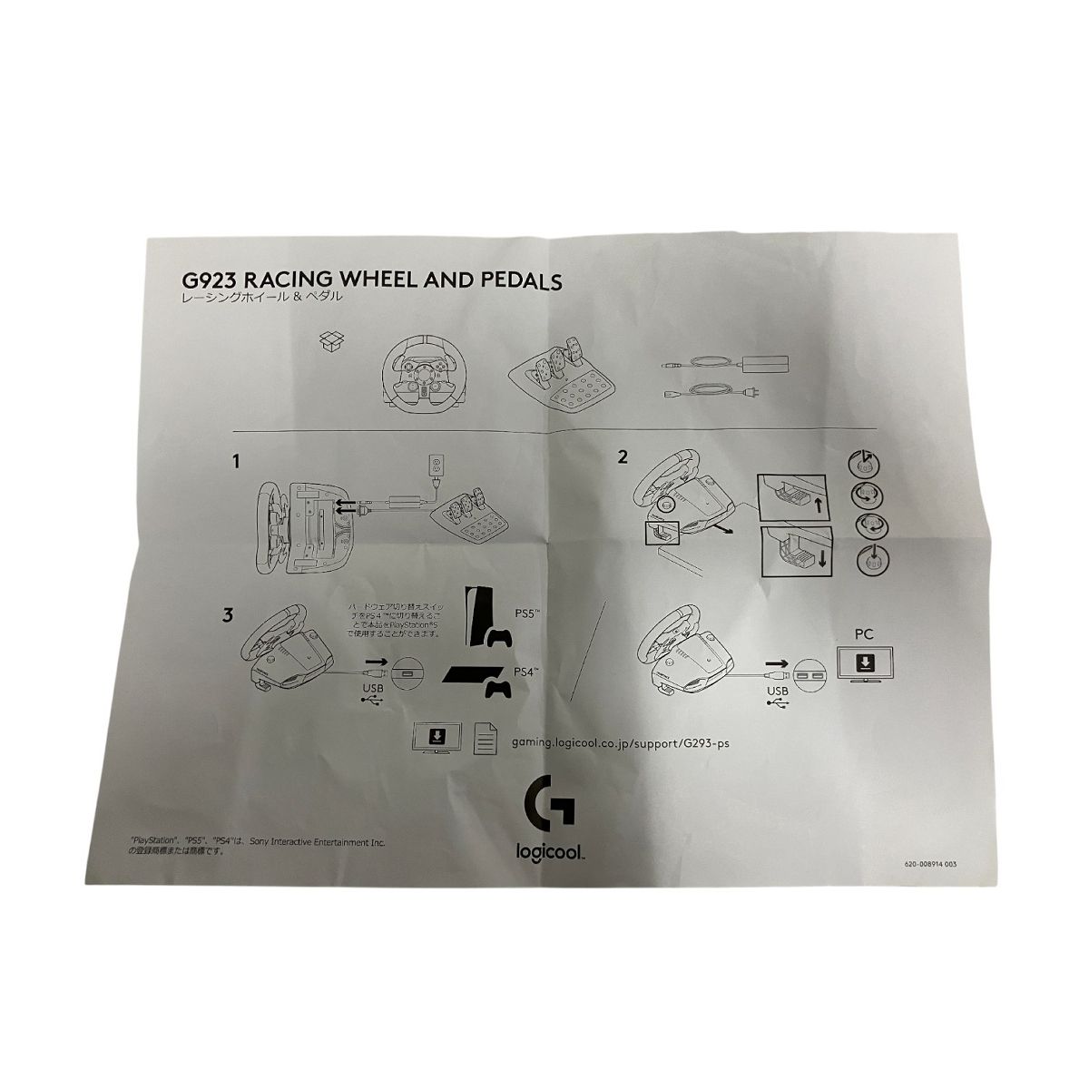 ドライビングフォース シフター