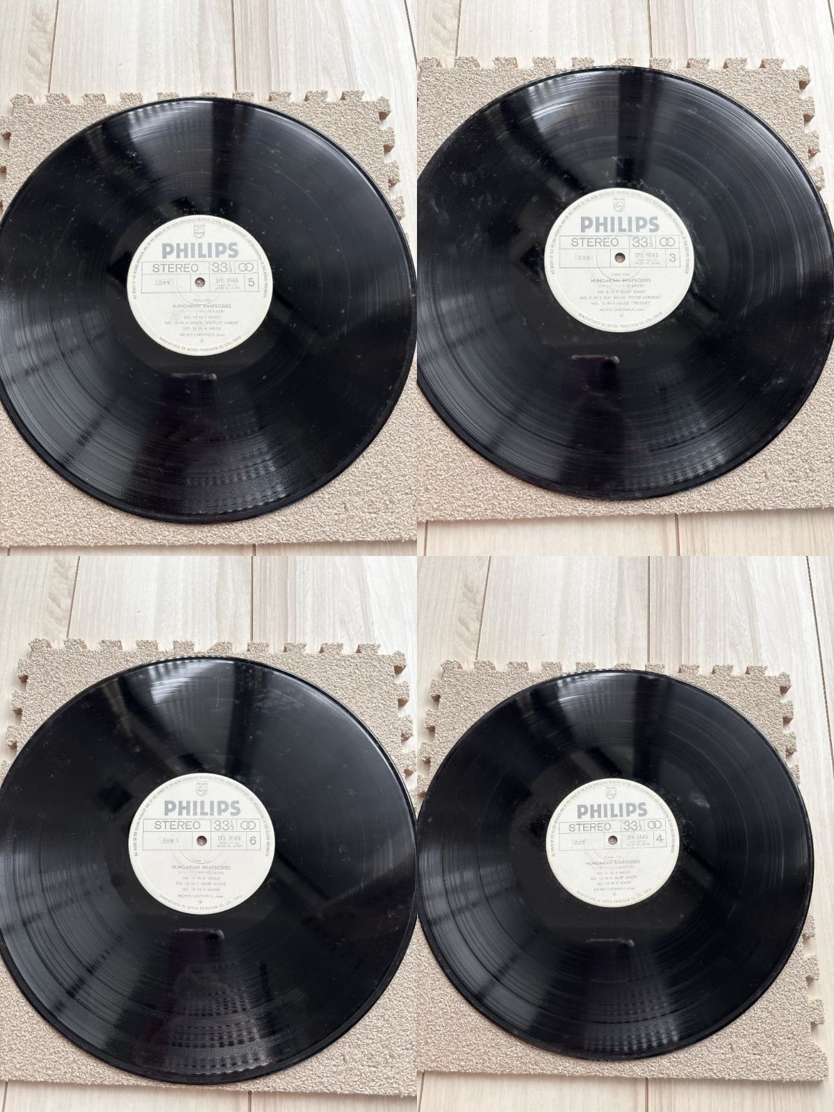 LP 1653 ジャケット無し12インチレコード セット