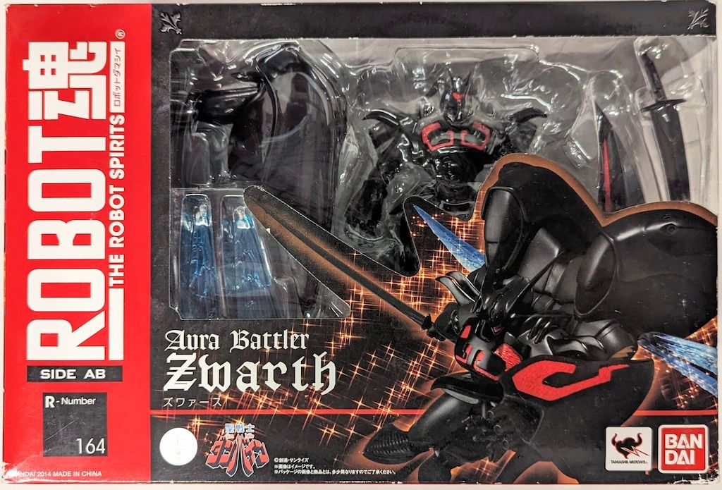 バンダイ ROBOT魂 ズワァース 164