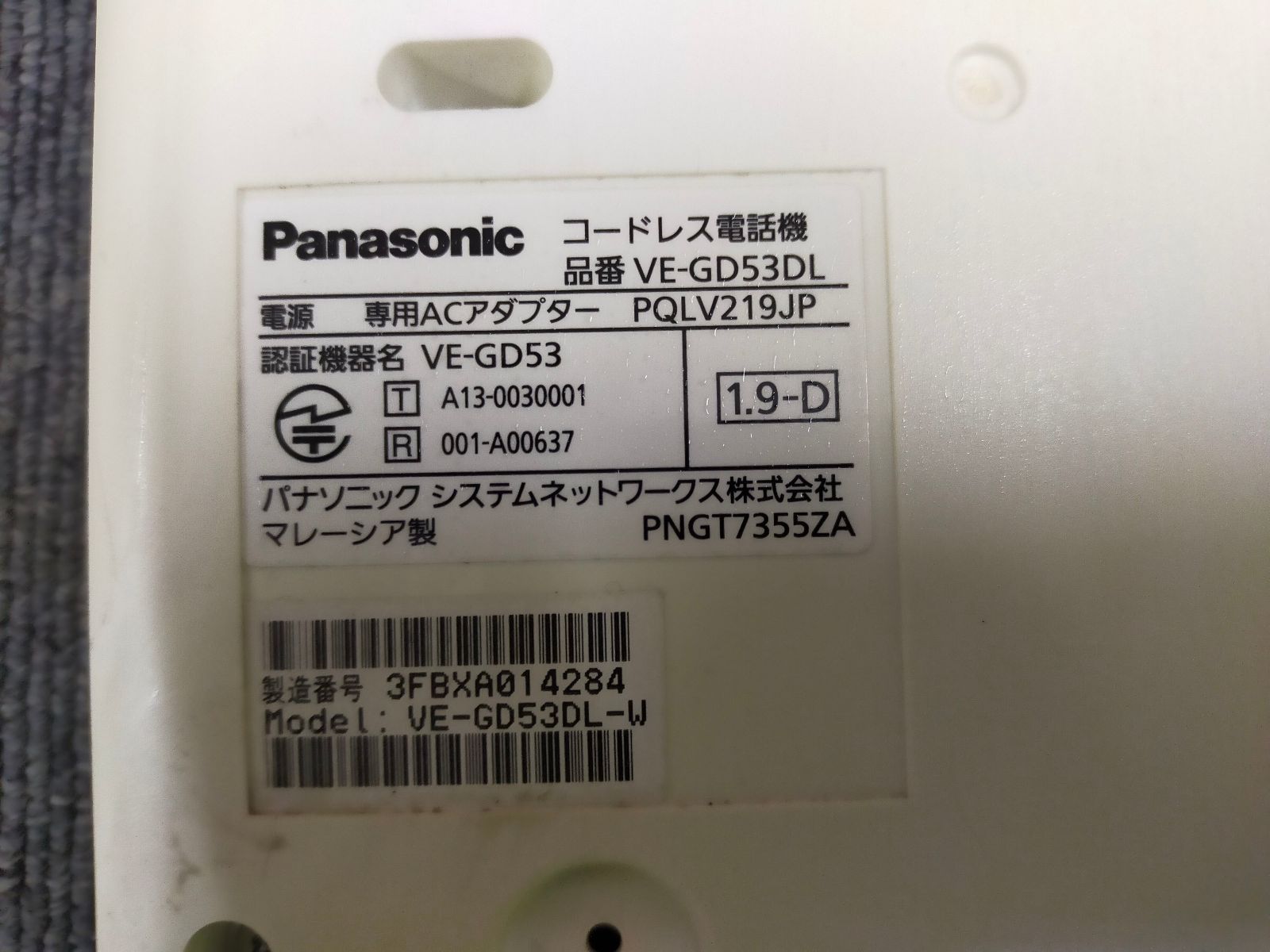 1.9GHz DECT準拠方式