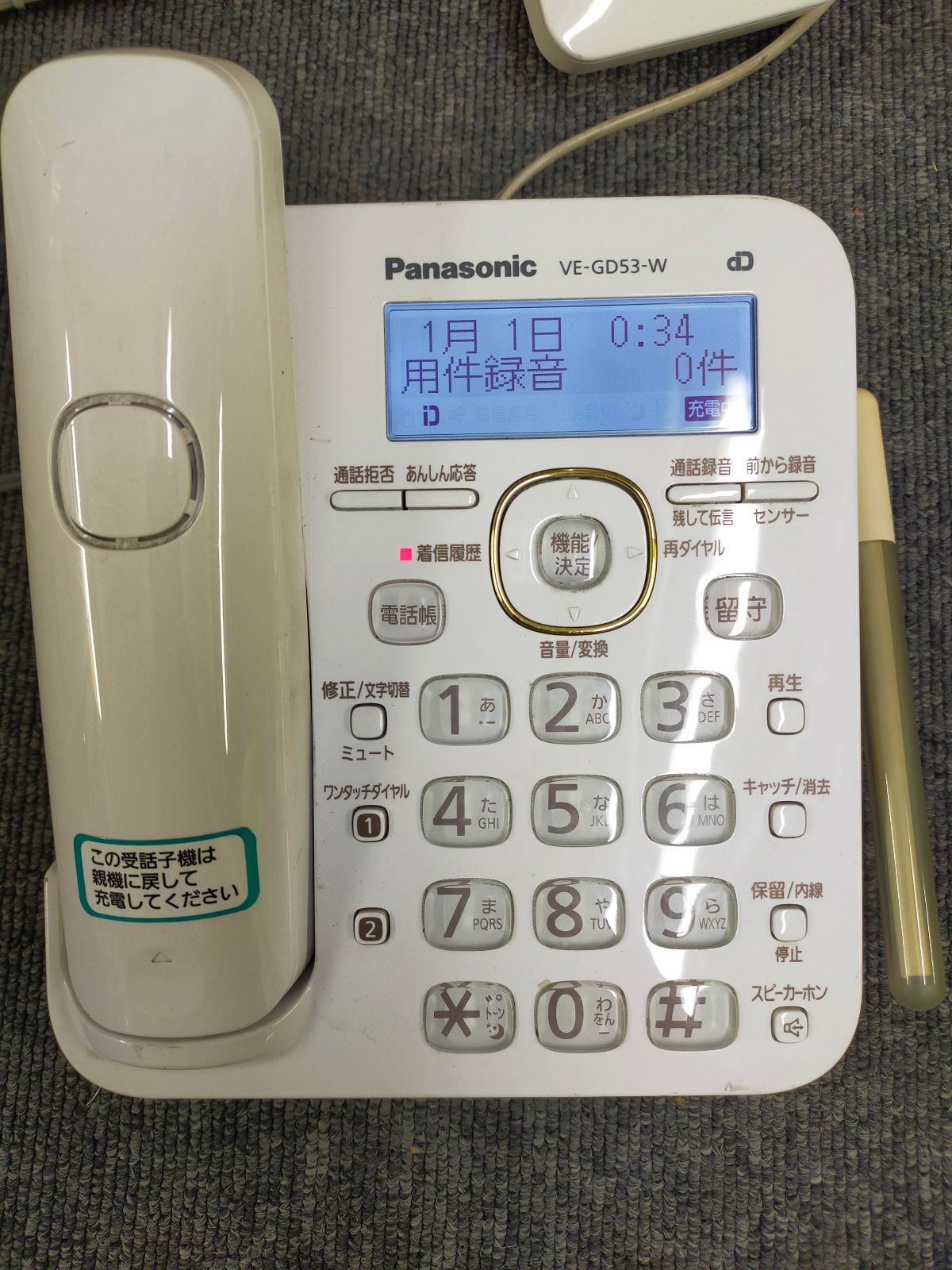 パナソニック RU RU RU デジタルコードレス電話機 親機のみ 1.9GHz DECT準拠方式 ホワイト VE-GD53D-W Ffg_01A_0501_B00CTJLIUQ_A01_yahoo0 MARWIL-DEMENAGEMENTS_CH