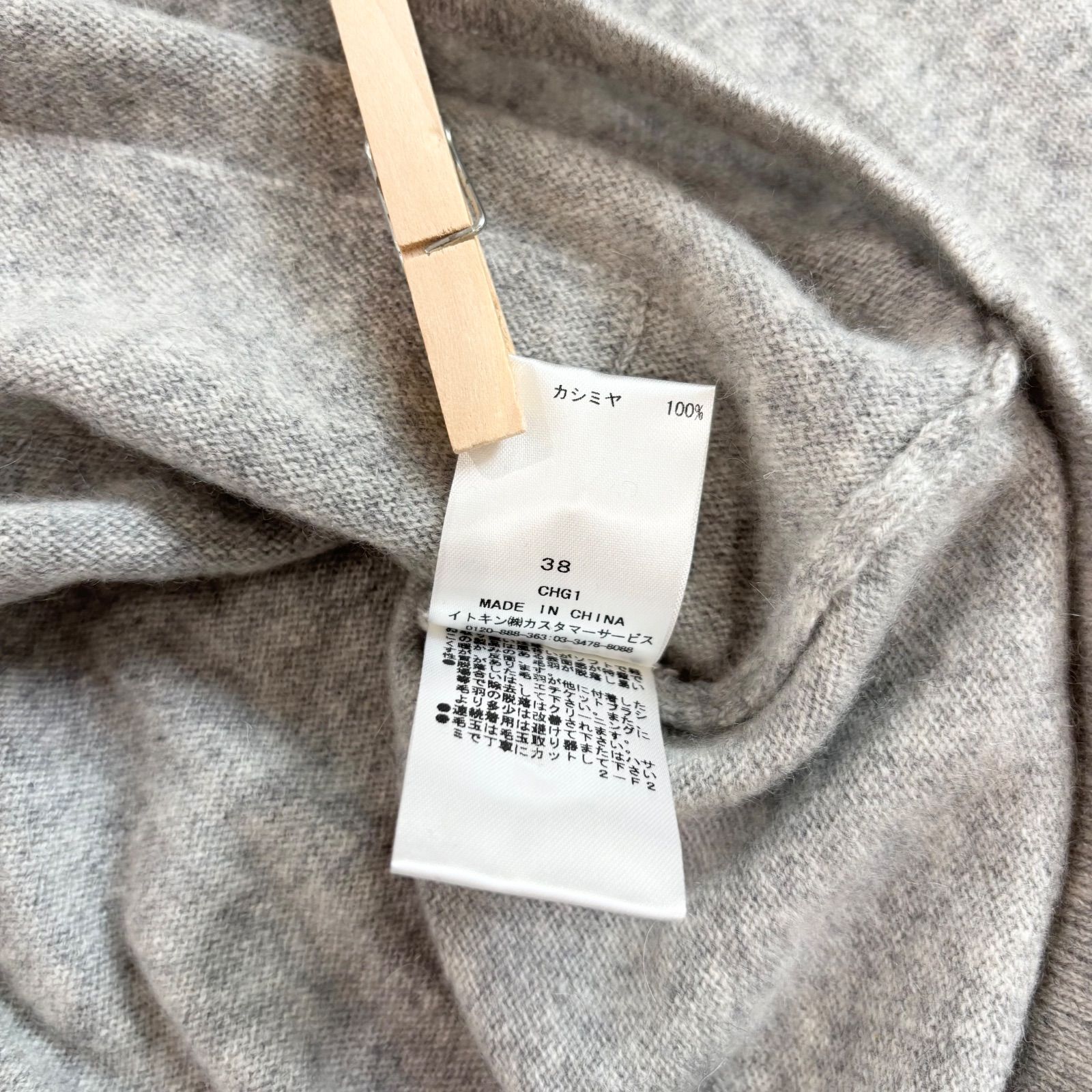 Z1586 courreges クレージュ カシミヤ100％ ニットアンサンブル