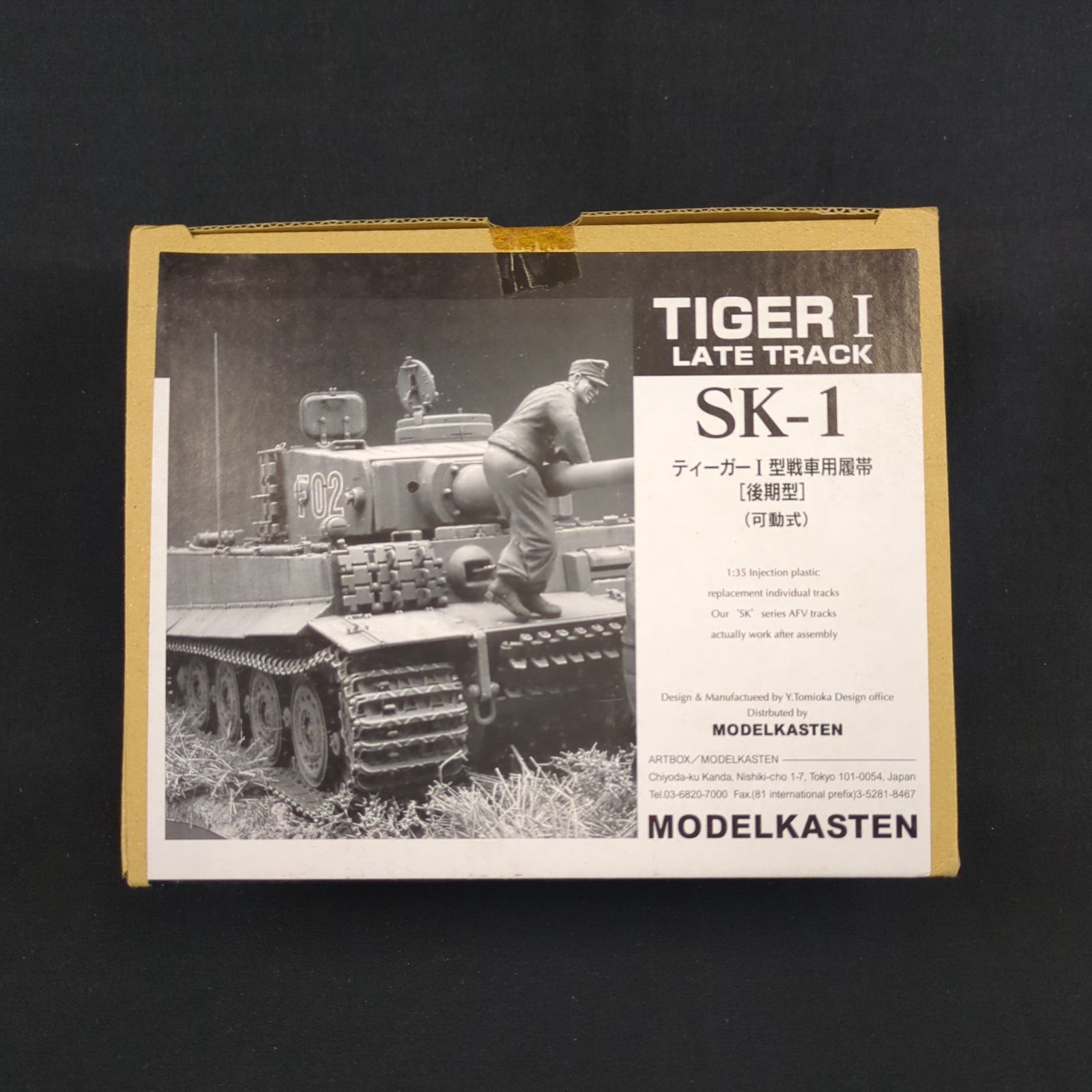 品 残僅少 SK-1 1 35 ティーガー I 後期型用可動履帯