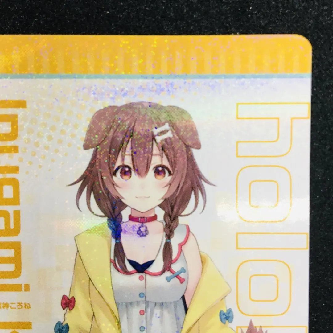 戌神ころね ホロライブ×アトレ秋葉原 購入者特典 トレカ カード - メルカリ