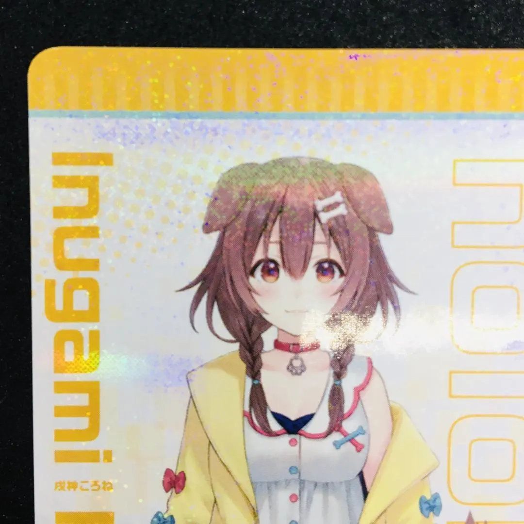 戌神ころね　ホロライブ×アトレ秋葉原　購入者特典　トレカ 戌神ころね ホロライブ×アトレ秋葉原 購入者特典 トレカ カード - メルカリ
