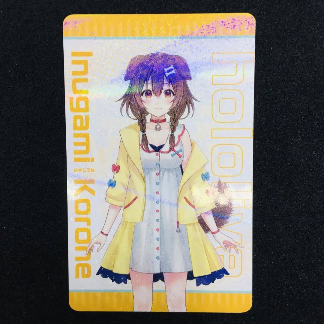 戌神ころね　ホロライブ×アトレ秋葉原　購入者特典　トレカ 戌神ころね ホロライブ×アトレ秋葉原 購入者特典 トレカ カード - メルカリ