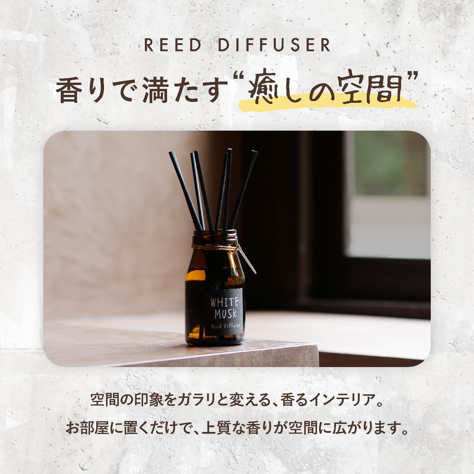 ホワイトムスク