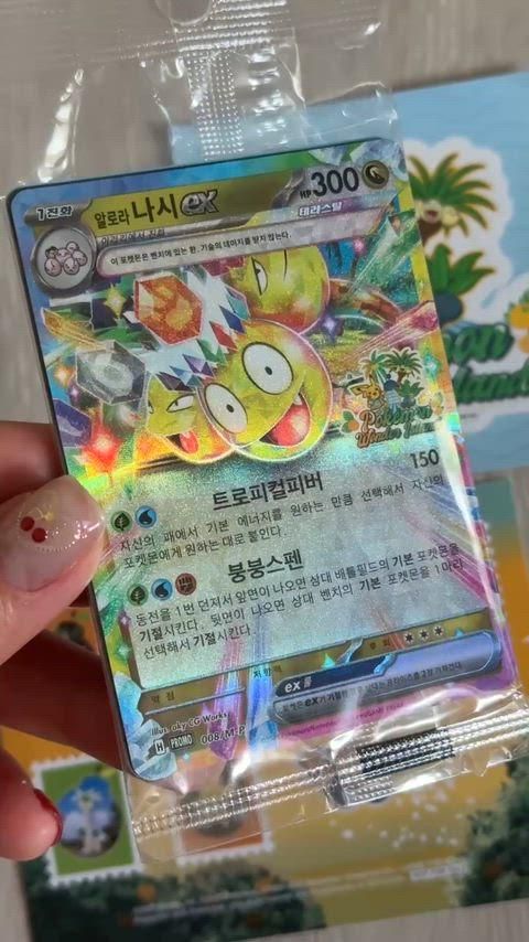 チェジュ島スタンプラリー Rノースリーブ カード